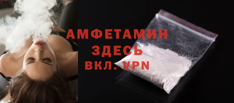 Amphetamine VHQ  Волчанск 