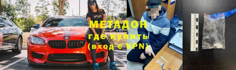 купить наркоту  Волчанск  МЕТАДОН methadone 